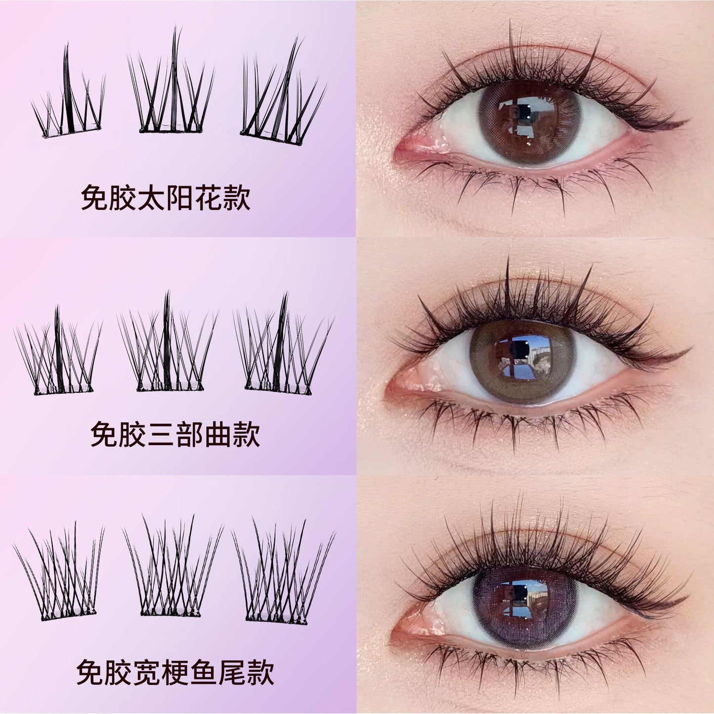 Carefully select 10 rows of large-capacity glue-free eyelash